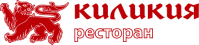 Ресторан "Киликия" Ресторан "Киликия"